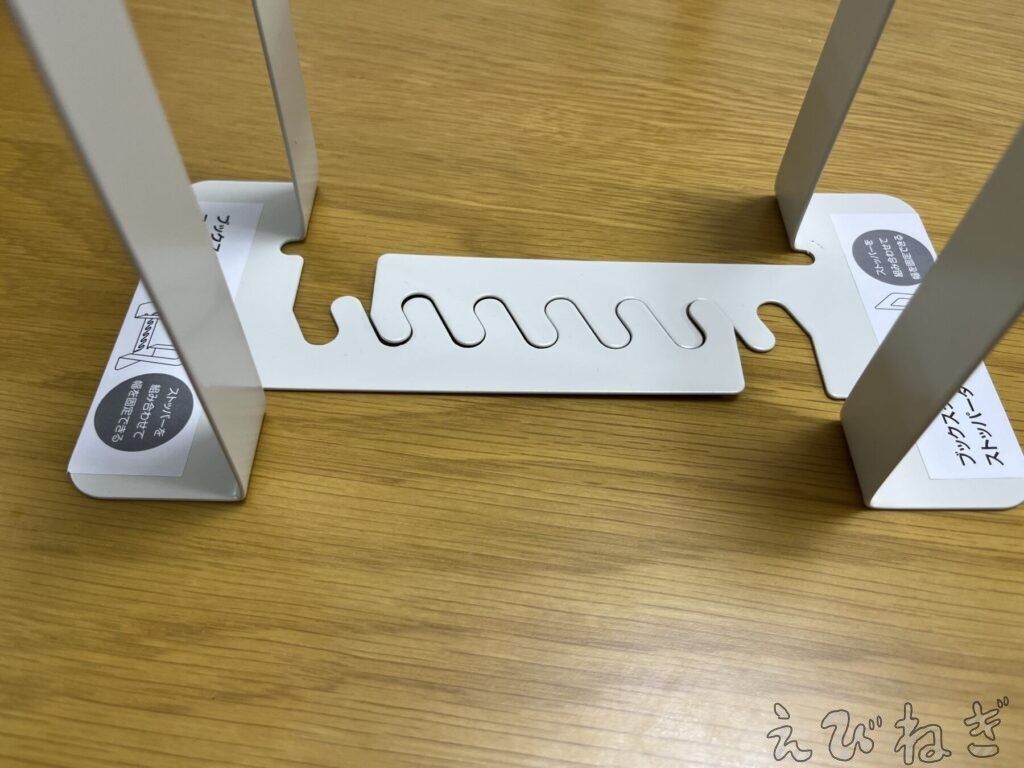 ブックスタンドを噛み合わせた様子