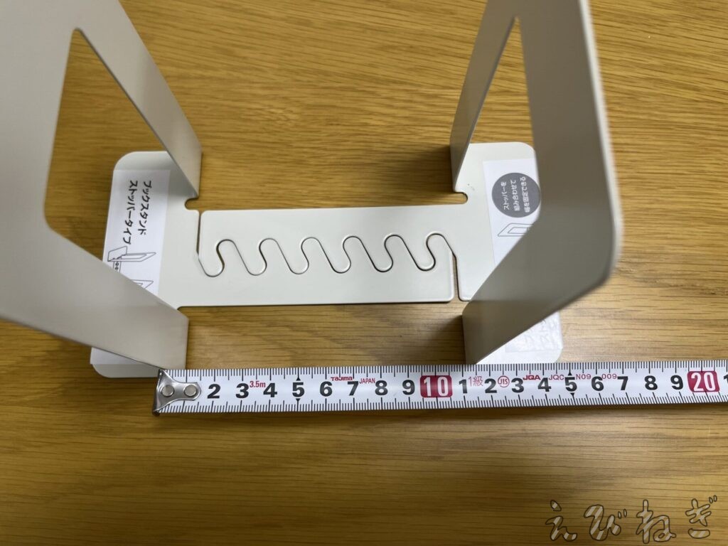 最短で11㎝の幅