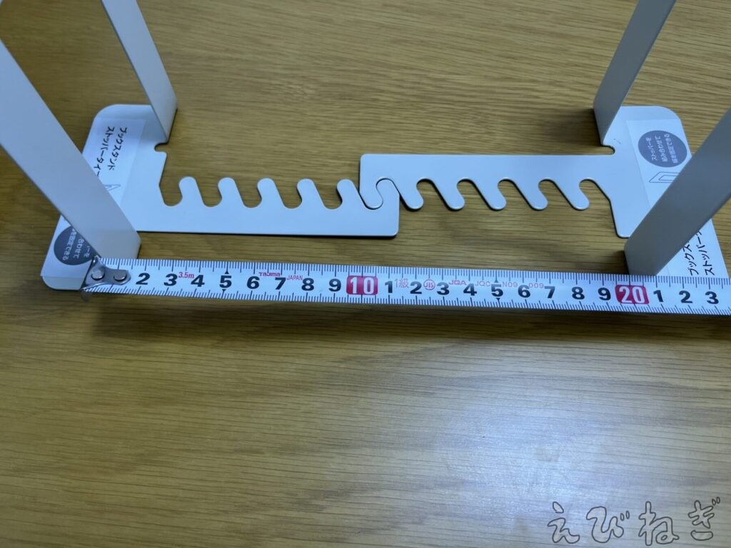 最長で20㎝に伸びる