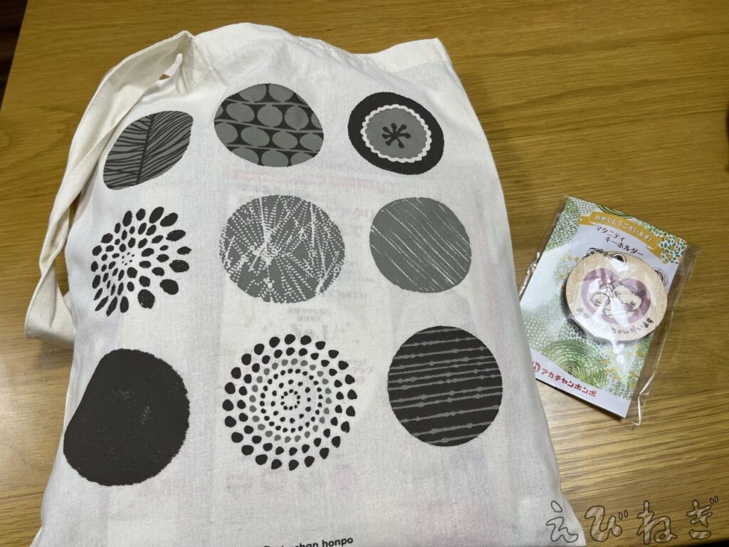 試供品が入っているカバン