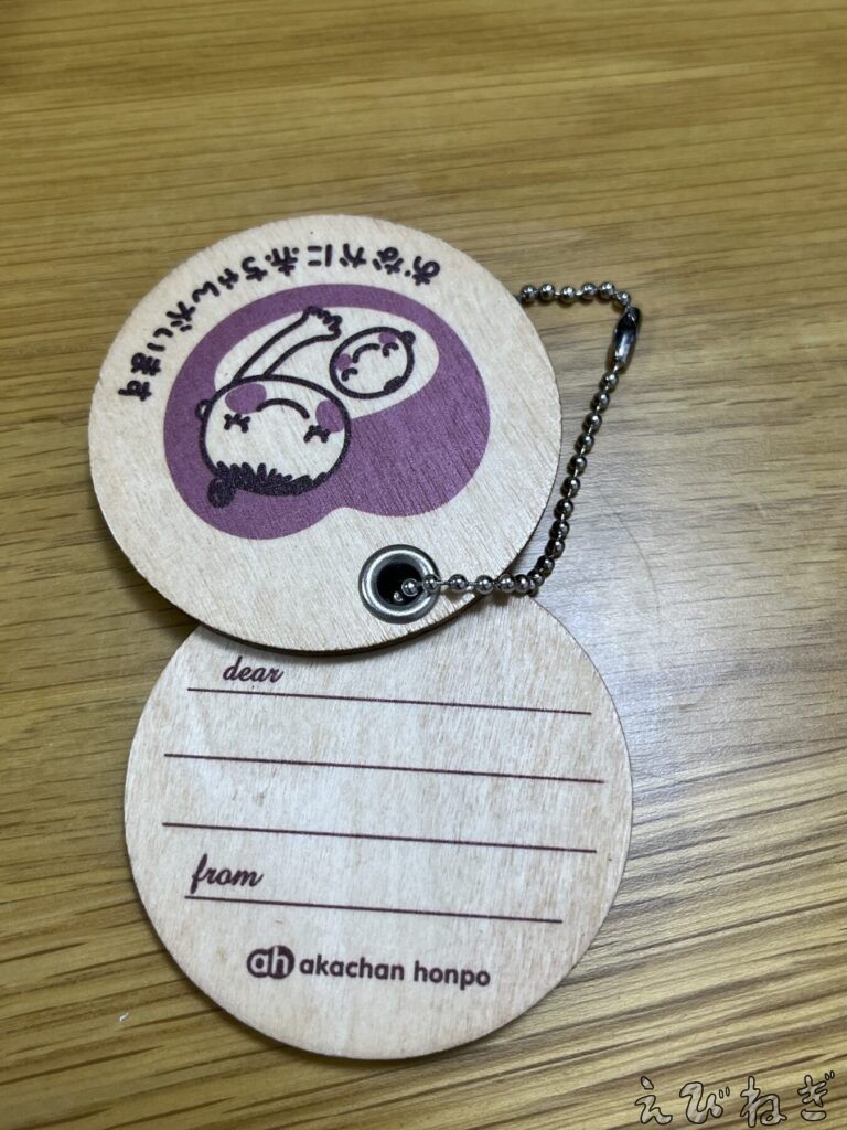 中にメッセージが書ける