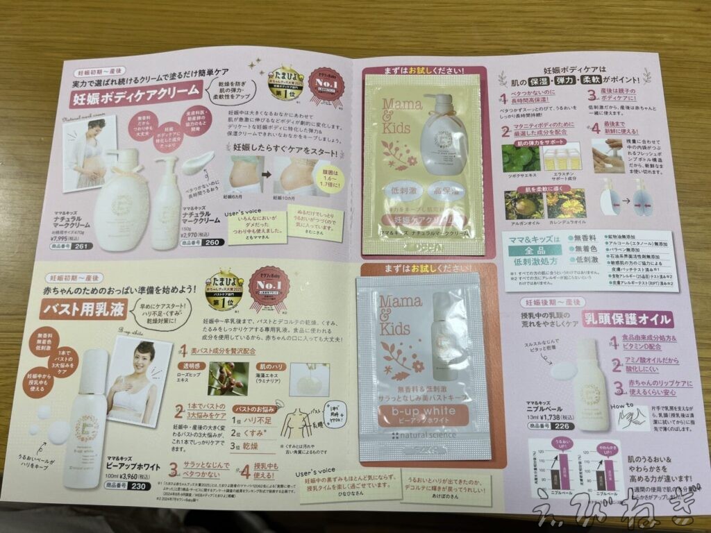 保湿クリームが2種類