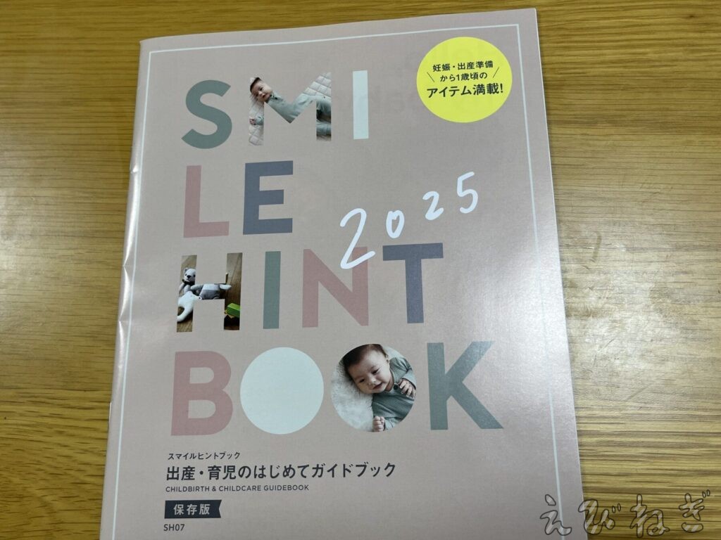 アカチャンホンポのカタログ