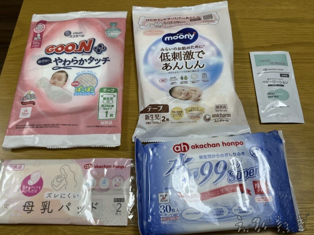 同封されていた他の試供品