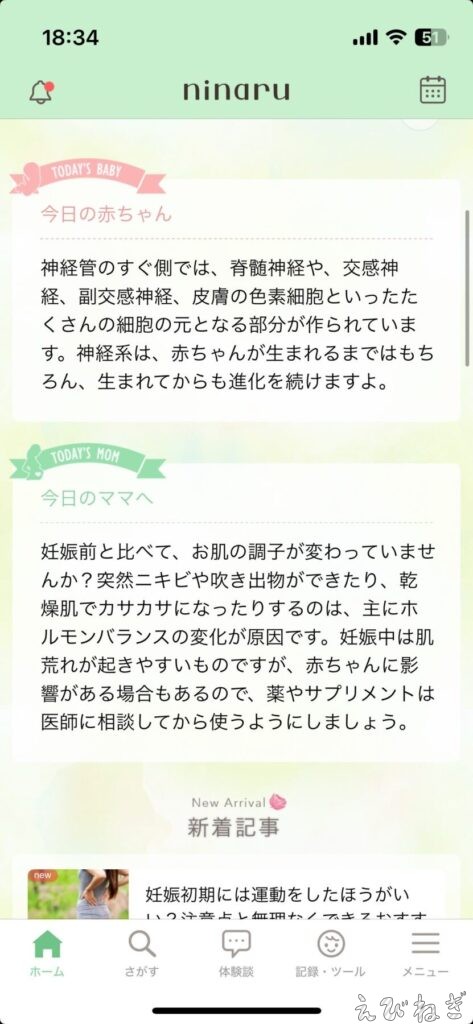 続きのメッセージ