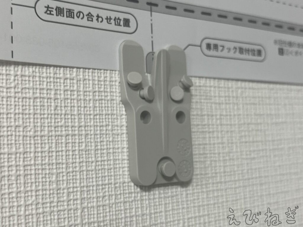 専用フックにピン５つをつけ終わったところ