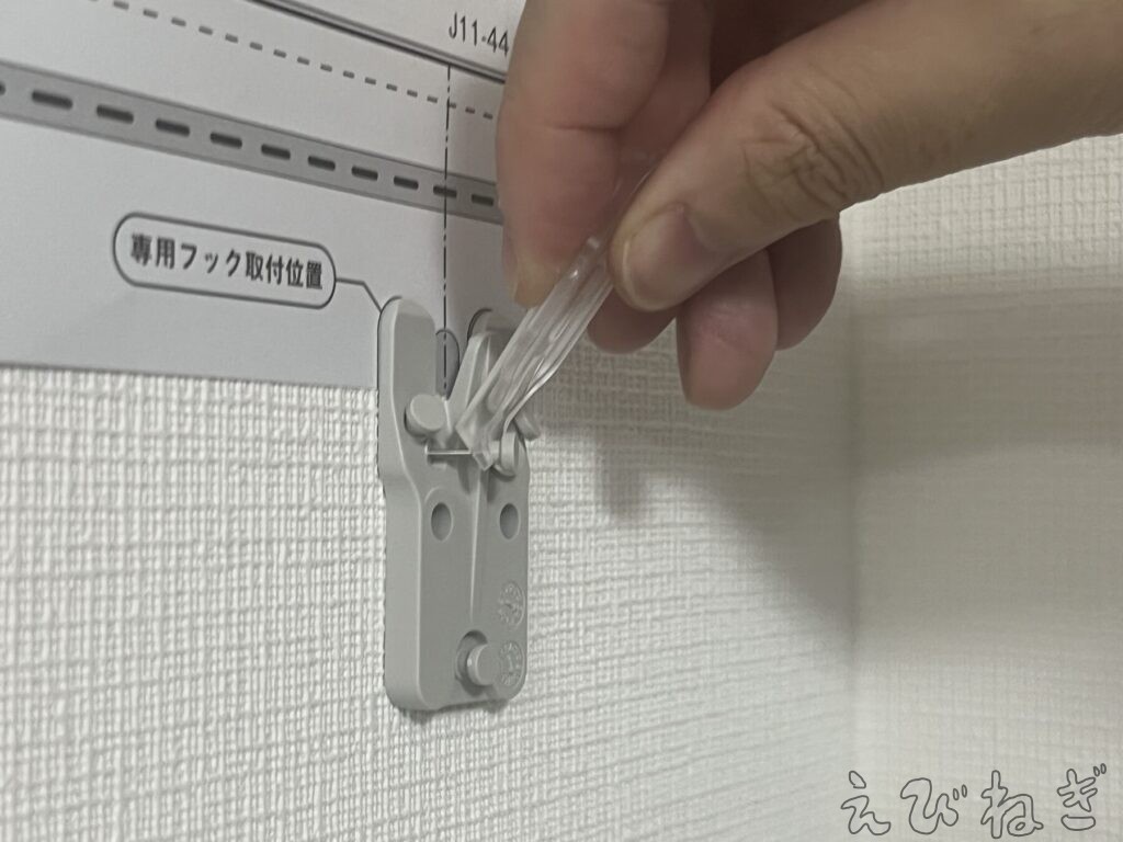 ピンをてこの原理で外しているところ