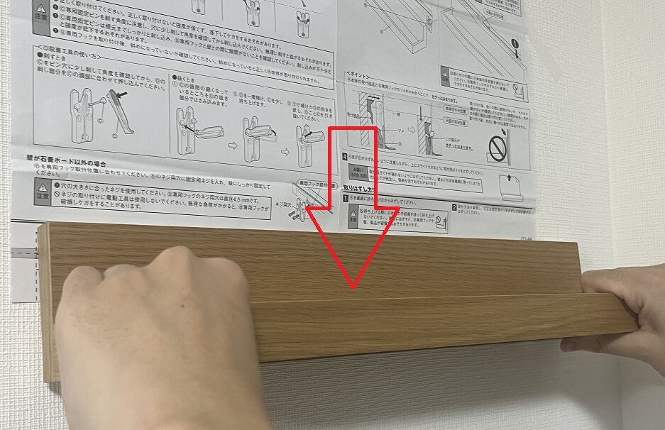 トレーを上から下に取り付ける