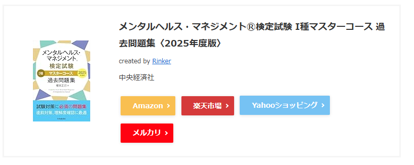 リンカーのスクリーンショット