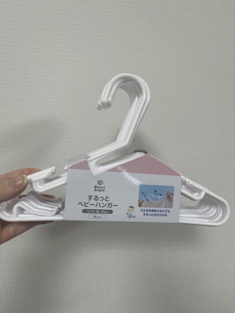 西松屋のするっとベビーハンガー14個