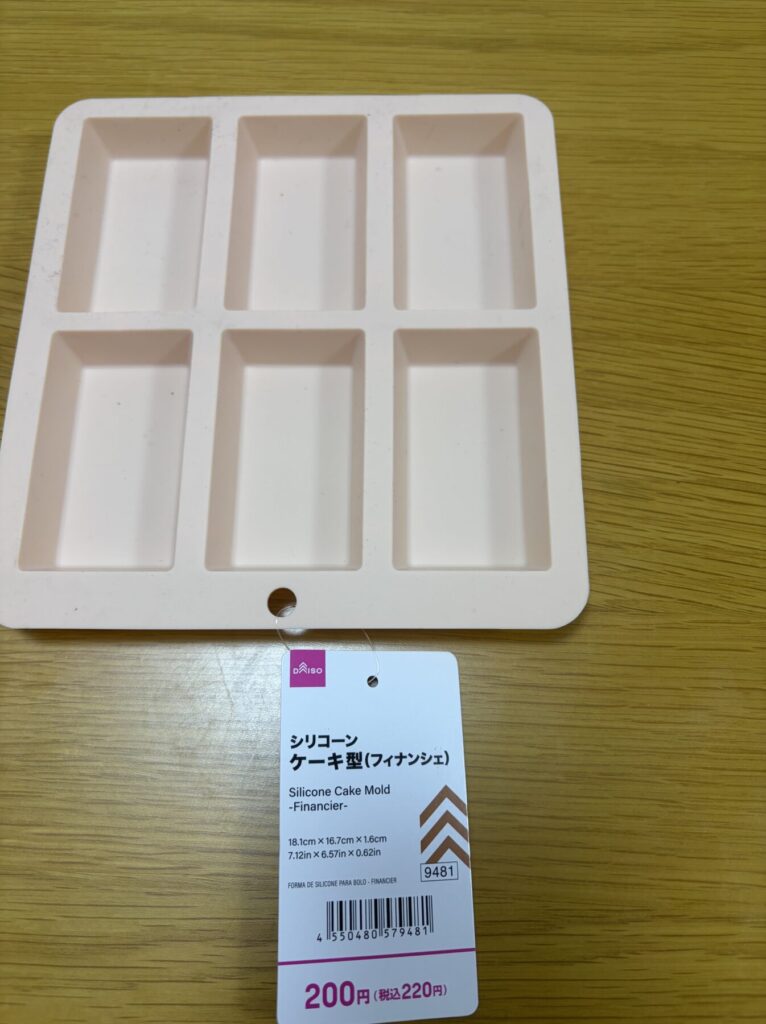 フィナンシェ型