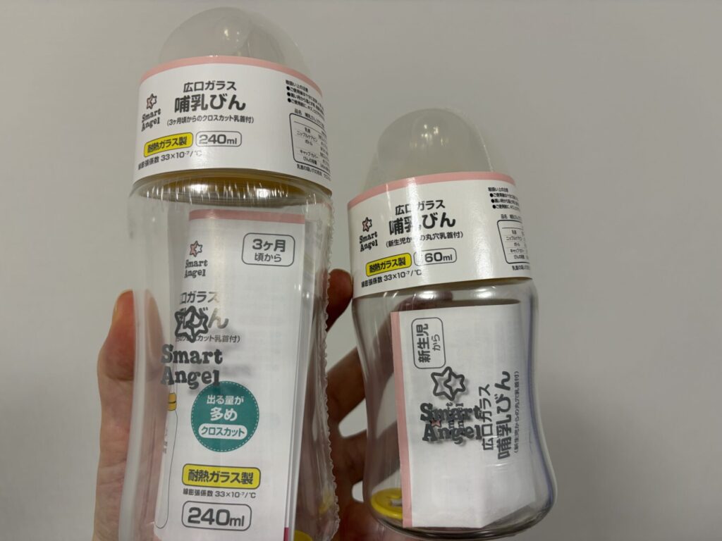 ガラス製の哺乳瓶（240mlと160ml）
