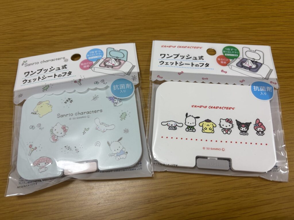 お尻ふきのフタ