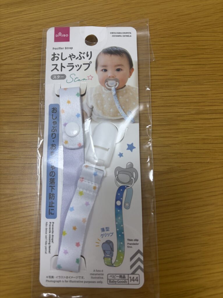 おしゃぶりストラップ