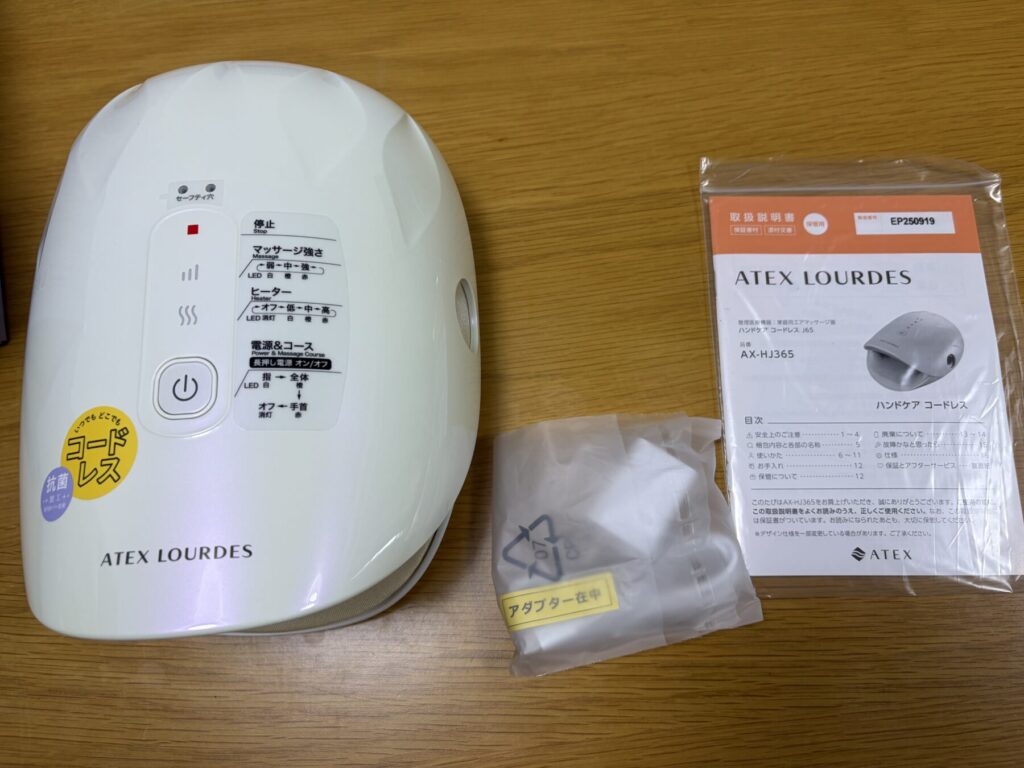 手のマッサージ機