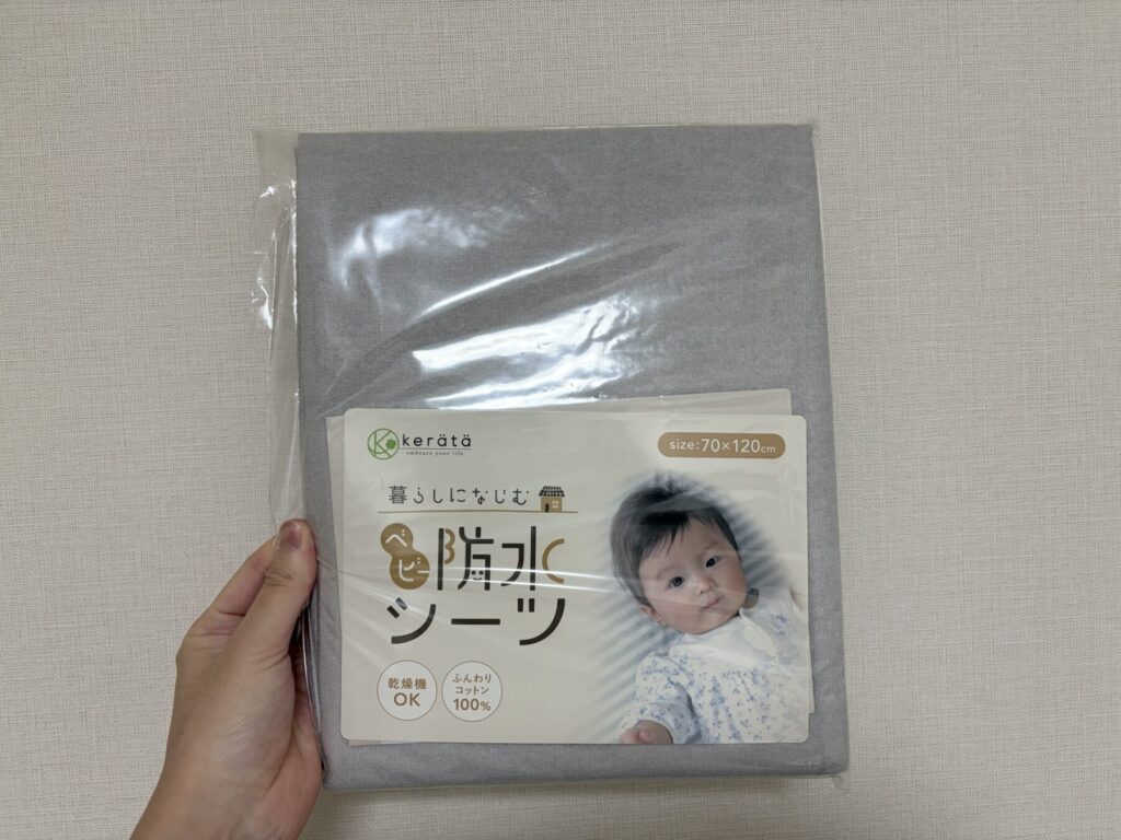 買っていた洗濯機可能な防水シーツ
