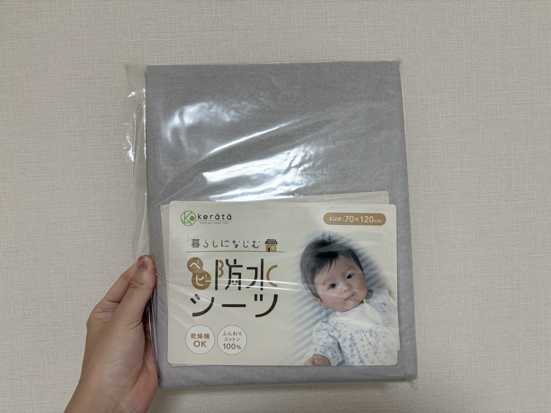 買っていた洗濯機可能な防水シーツ