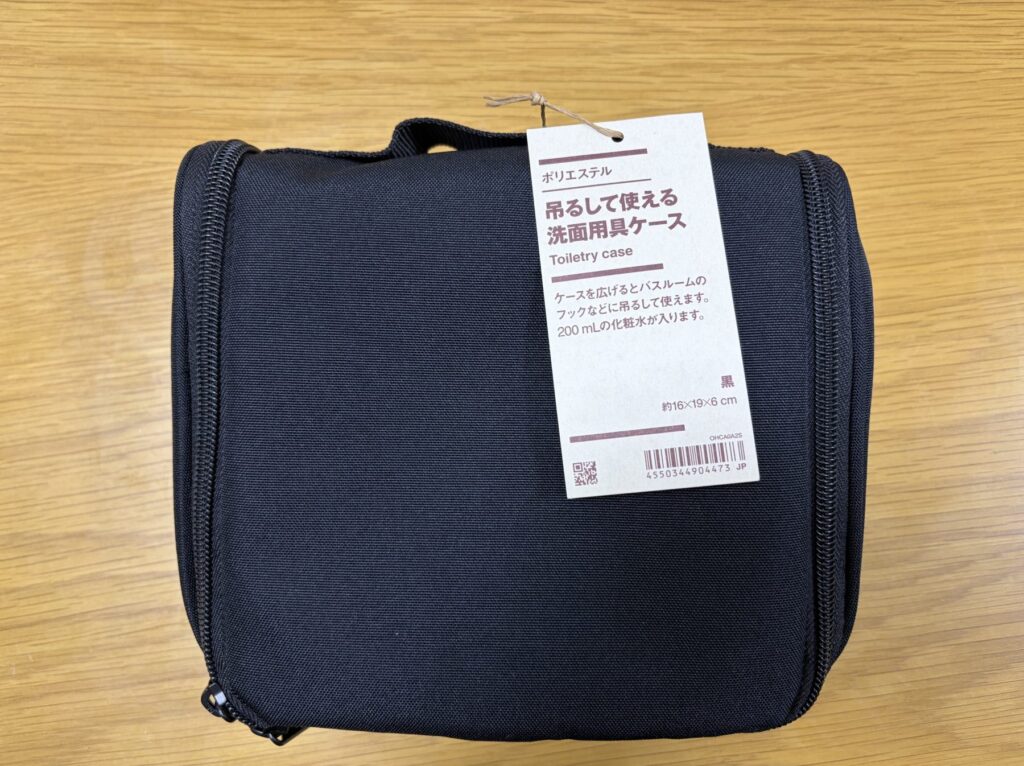 洗面用ポーチ